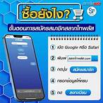 สลากพลัสสมัครสมาชิก